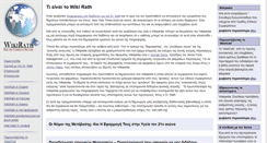 Desktop Screenshot of gr.wiki-rath.org