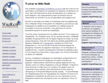 Tablet Screenshot of gr.wiki-rath.org